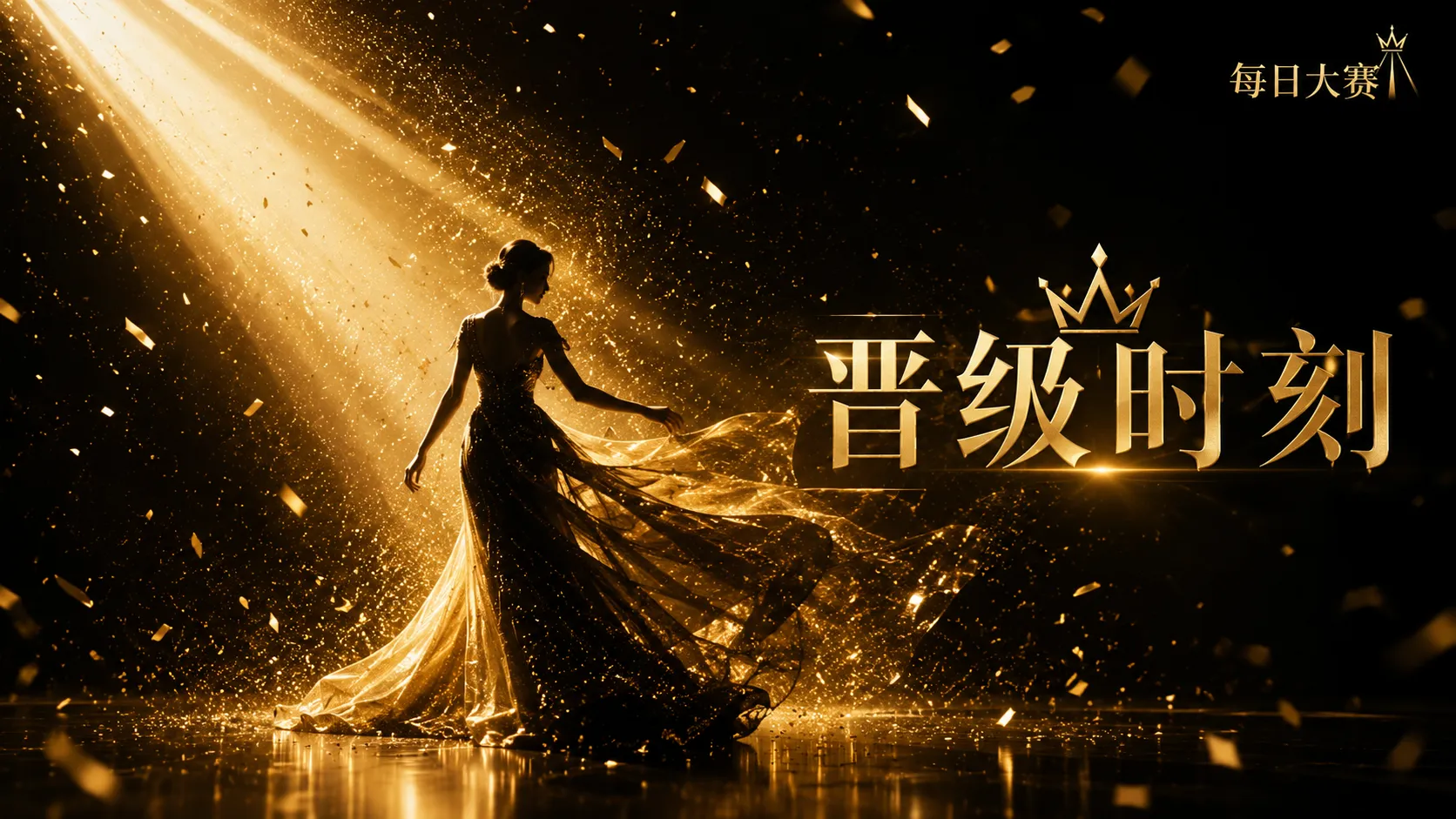 课堂专业内容主题视觉
